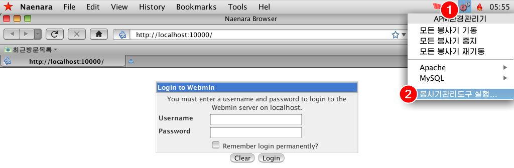 Accessing Webmin